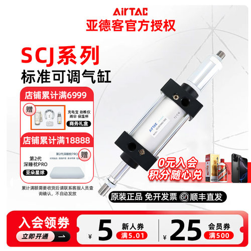 原装亚德客标准可调气缸SCJ50X25/50/75/100-10/20/30/40/50/60-S