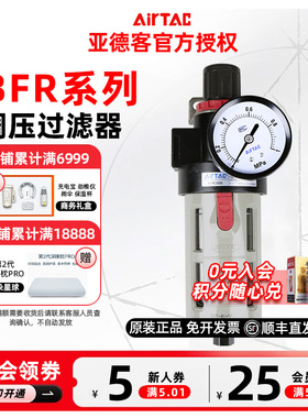 AIRTAC亚德客调压过滤器BFR2000调压阀减压阀BFR4000 BFR3000 A1