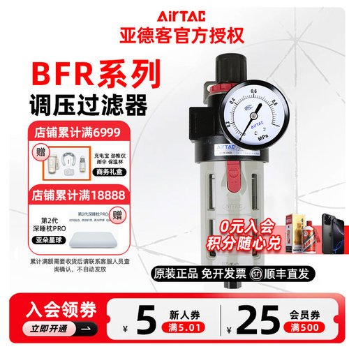 AIRTAC亚德客调压过滤器BFR2000调压阀减压阀BFR4000 BFR3000 A1