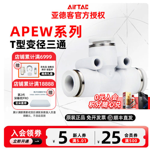 气动T型正减径变径三通接头