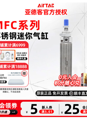 AIRTAC亚德客不锈钢迷你气缸MFC32/40X250/300/350/400/500-SCA