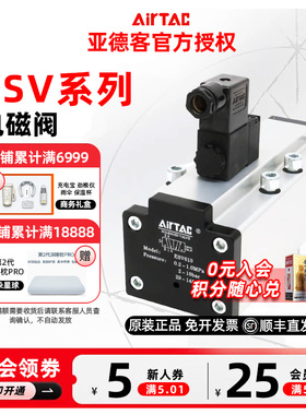 亚德客二位三位五通单双电控电磁阀老虎阀ESV210 310 410 610 A/B