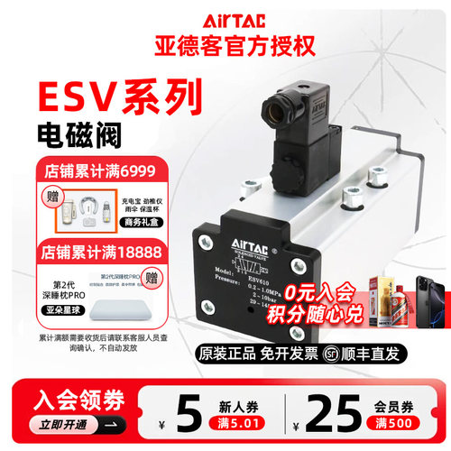 亚德客二位三位五通单双电控电磁阀老虎阀ESV210 310 410 610 A/B
