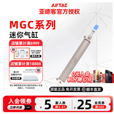 原装亚德客迷你气缸MGC20/25/32/40/50/63*25X50X75X100 不附磁性