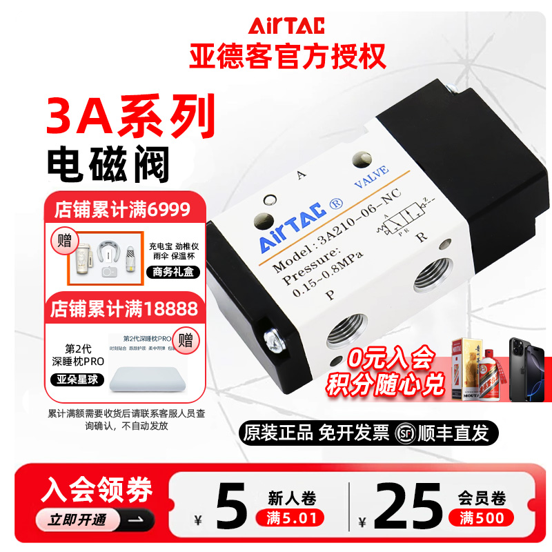 AIRTAC亚德客气控阀3A210-08/3A310-08/10/3A110-06/-NC/NO