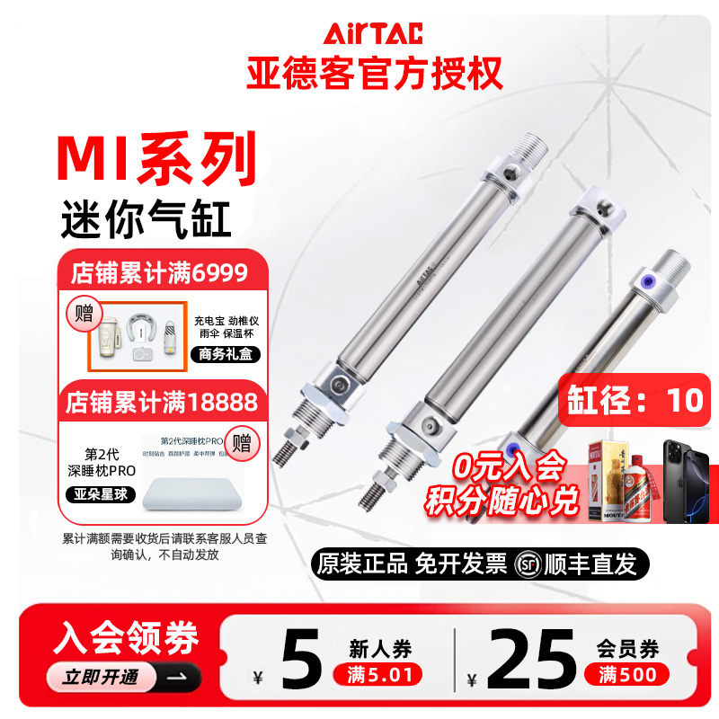 原装亚德客迷你气缸MI10X10/15/20/25/30/40/50/75-SCA/SU AirTAC