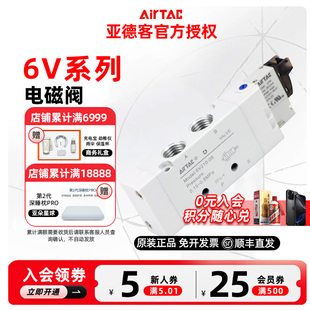 050 110 310 210 0520 亚德客6V系列电磁阀6V0510