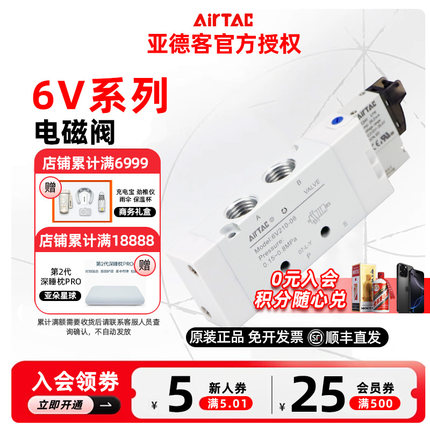 亚德客6V系列电磁阀6V0510/0520/110/210/310-06/08/10 A/B 050