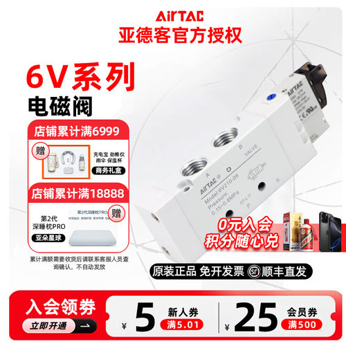 亚德客原装6V气动电磁阀