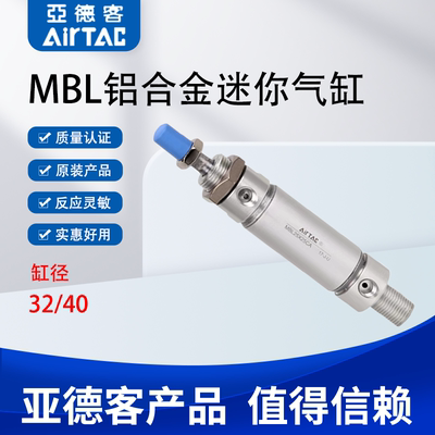 亚德客MBL迷你气缸MBL32/40X25/50/75/100/125/150/175/200/225CA