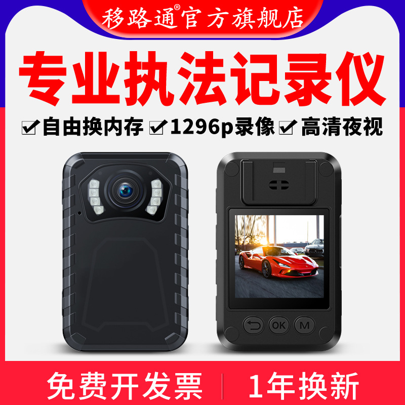 移路通N9B執(zhí)法記錄儀紅外夜視高清酒店快遞行車摩托車記錄儀