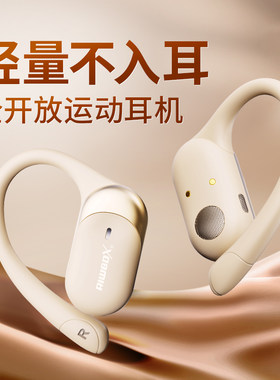 瑞博士挂耳式气骨传导蓝牙耳机