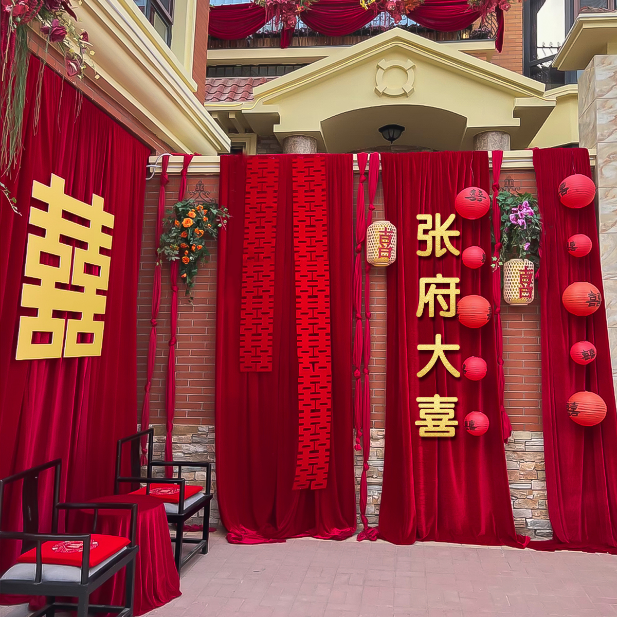 2025农村结婚院子装饰庭院布幔