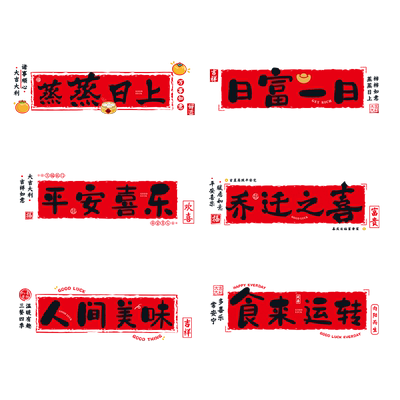 乔迁之喜装饰静电贴厨房防油贴纸