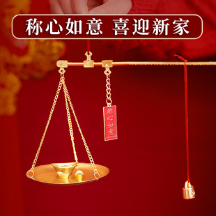 饰称心如意铜秤创意摆件新家入宅搬家仪式 乔迁之喜新居布置装 礼品