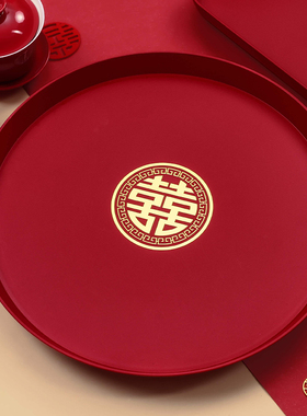 结婚托盘果盘喜糖盘客厅红色喜庆敬酒敬茶盘婚礼喜盘婚庆用品大全