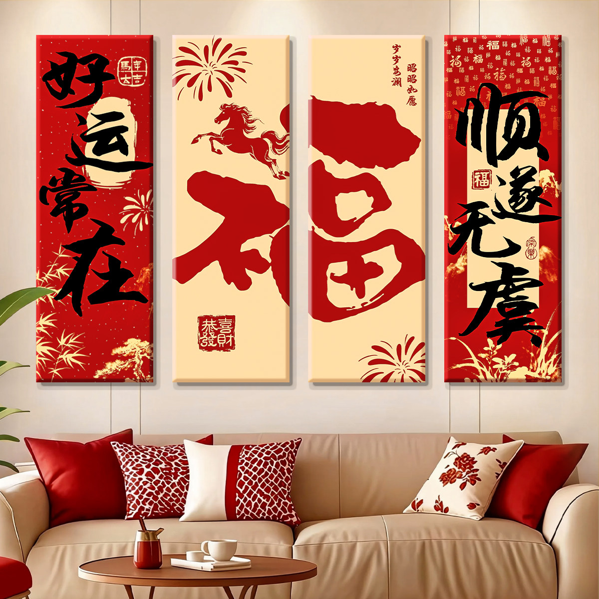 新年装饰幼儿园背景墙布置2026马年氛围kt板春节元旦橱窗拍照道具,节庆用品/礼品,节日装扮用品,淘宝优惠券,粉丝福利购,淘宝优惠卷