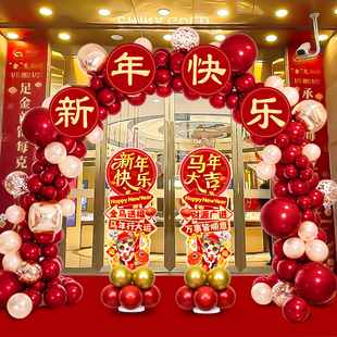 2026新年氛围装饰气球拱门立柱套装店铺学校元旦活动场景门口布置