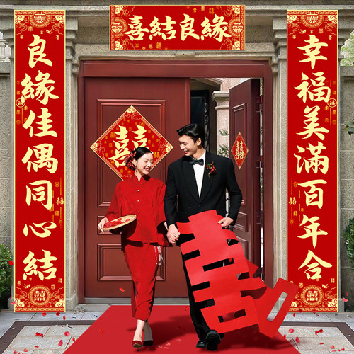 3米结婚对联男方大门口加长喜联