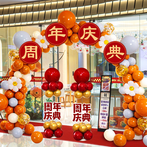 开业拱门气球立柱装饰店铺周年庆