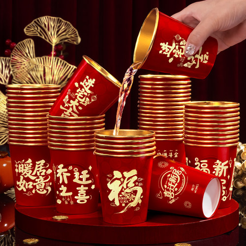 乔迁之喜装饰高档加厚金箔纸杯子