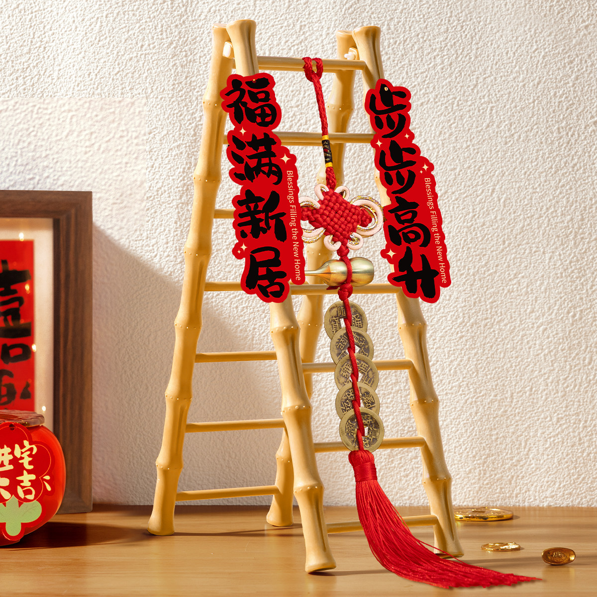步步高升梯子摆件乔迁之喜装饰