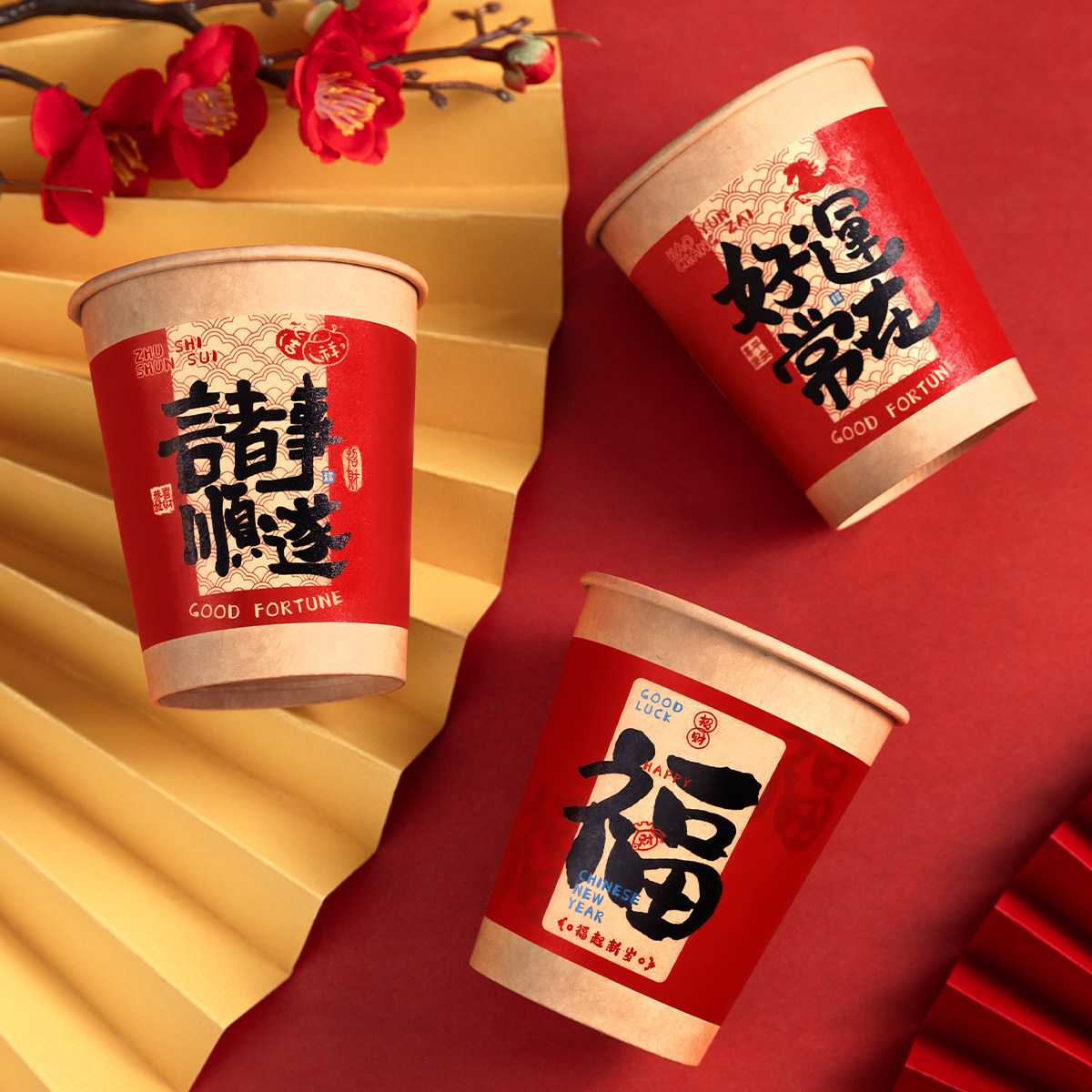 2026马年纸杯新年过年一次性杯子春节家用红色加厚茶水杯年货批发