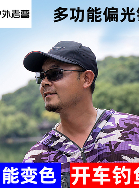 智能变色偏光镜开车钓鱼运动