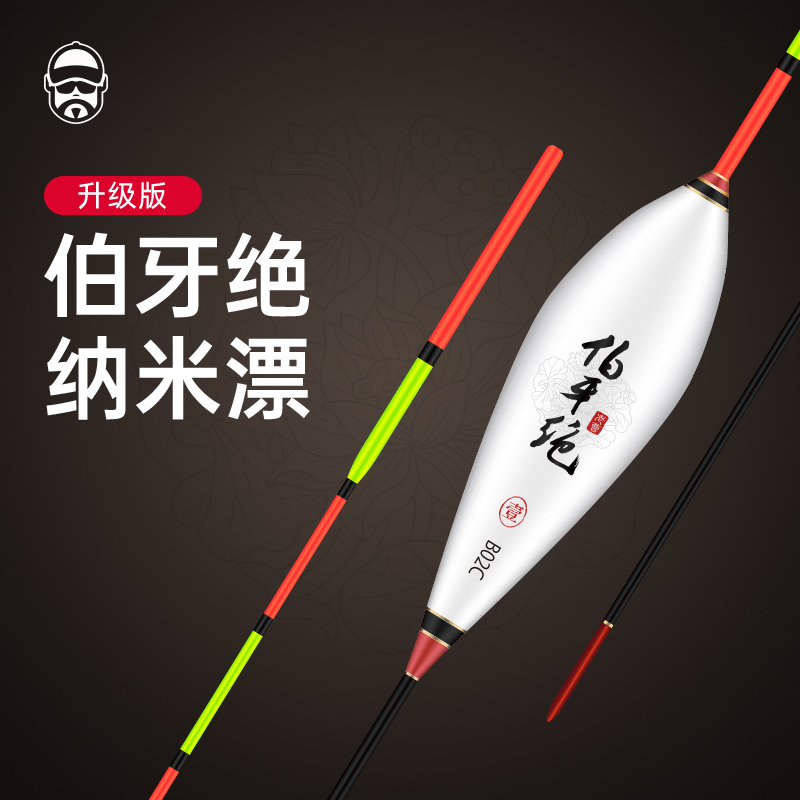 醒目高灵敏纳米漂户外老曹综合漂