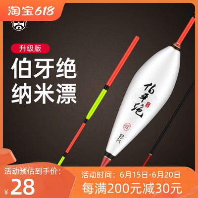 浮漂十大品牌鲫鱼漂醒目高灵敏纳米漂加粗防风抗走水全套野钓黑坑