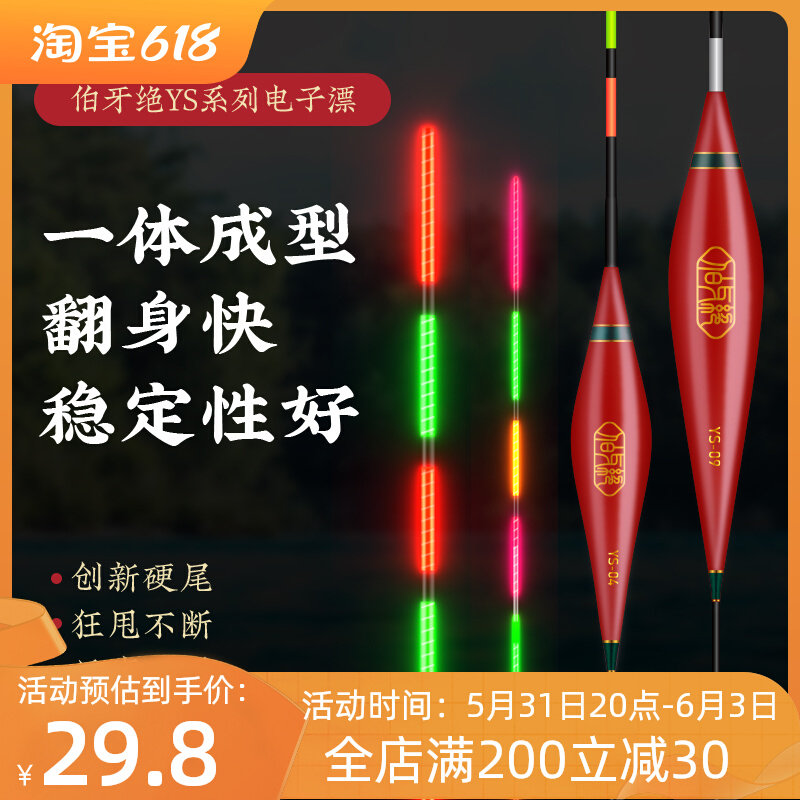 日夜两用电子夜光漂高灵敏鲫鱼漂大物漂硬尾超亮醒目纳米浮漂野钓
