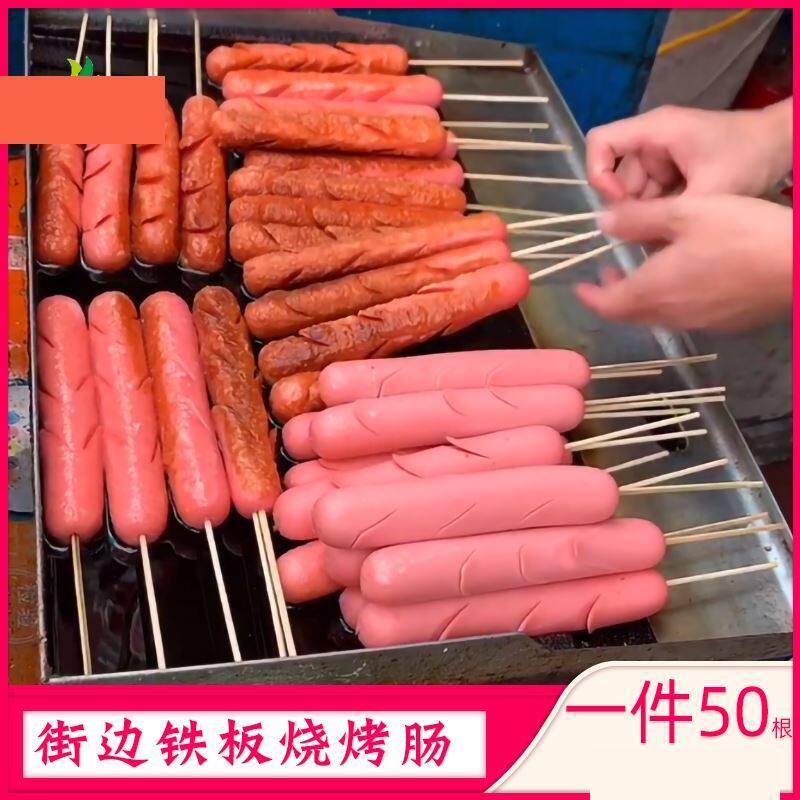 淀粉肠油炸商用丽园烤肠铁板烧面肠台式火腿肠街头香肠炸串专用肠