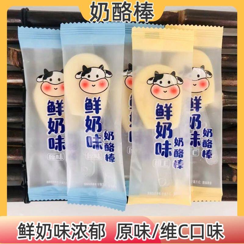 新疆直发维C和原味开袋即食奶酪