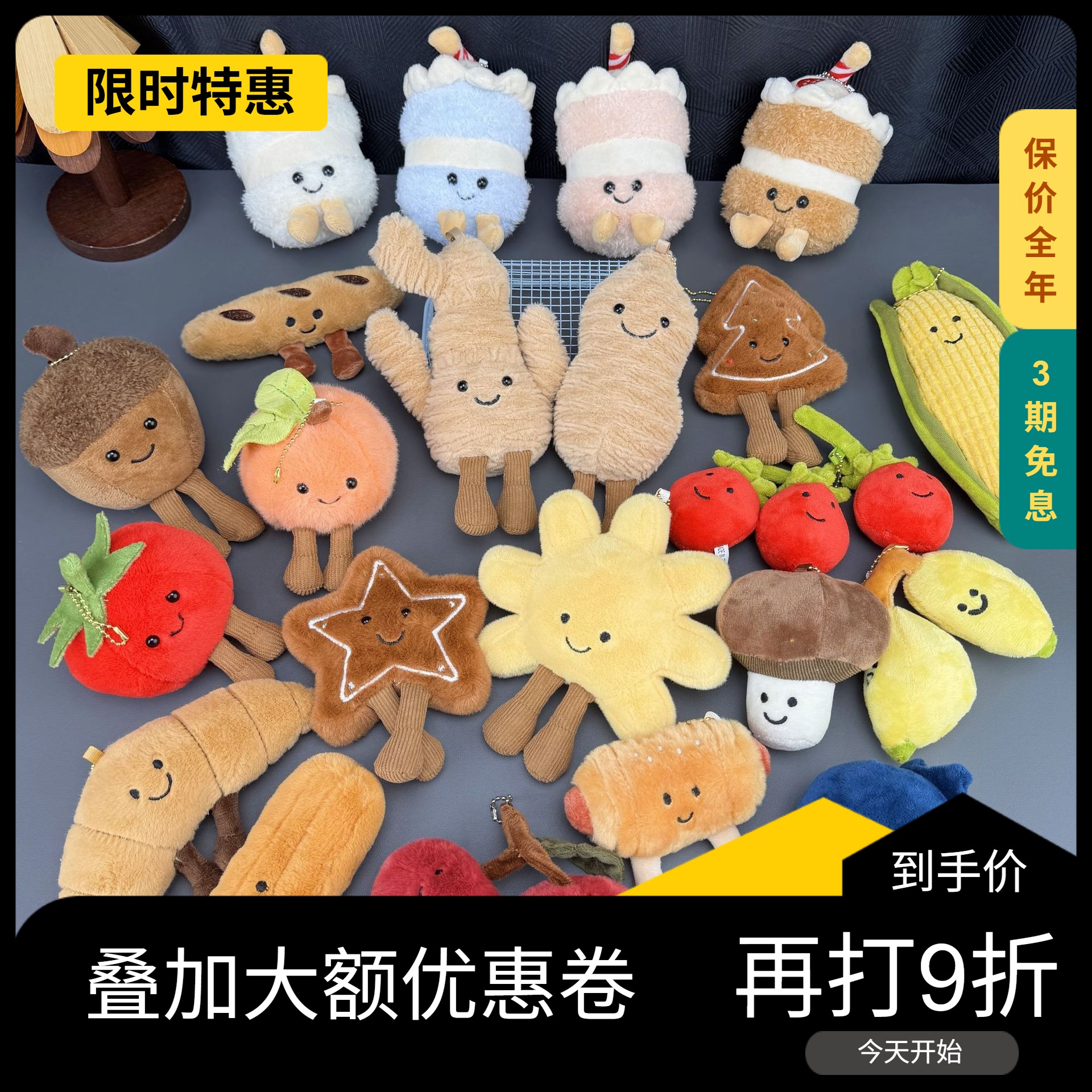 英国jellycat仿款毛绒公仔玩偶挂件面包物语包包挂饰蔬菜食物挂件