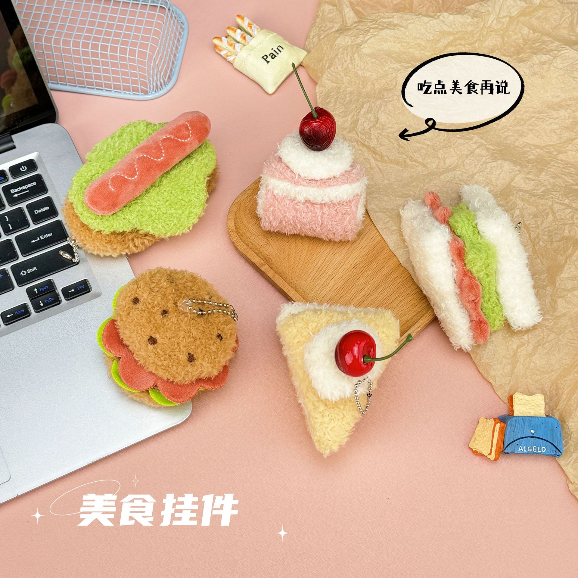 新款软萌可爱美食玩偶公仔挂件