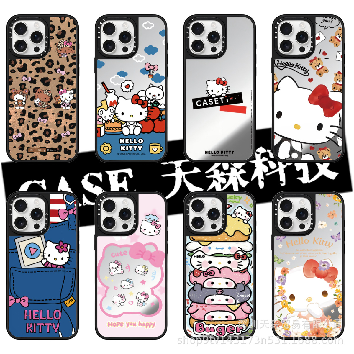 CASET联名豹纹KT猫适用苹果