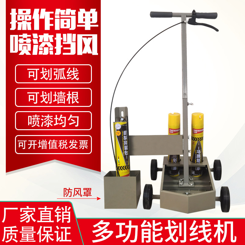 油漆划线车机简易道路车间画停车位篮球操场神器马路地面仓库弧线