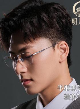新款商务简约半框男士近视眼镜框超轻纯钛眼镜架可配度数22042ZM