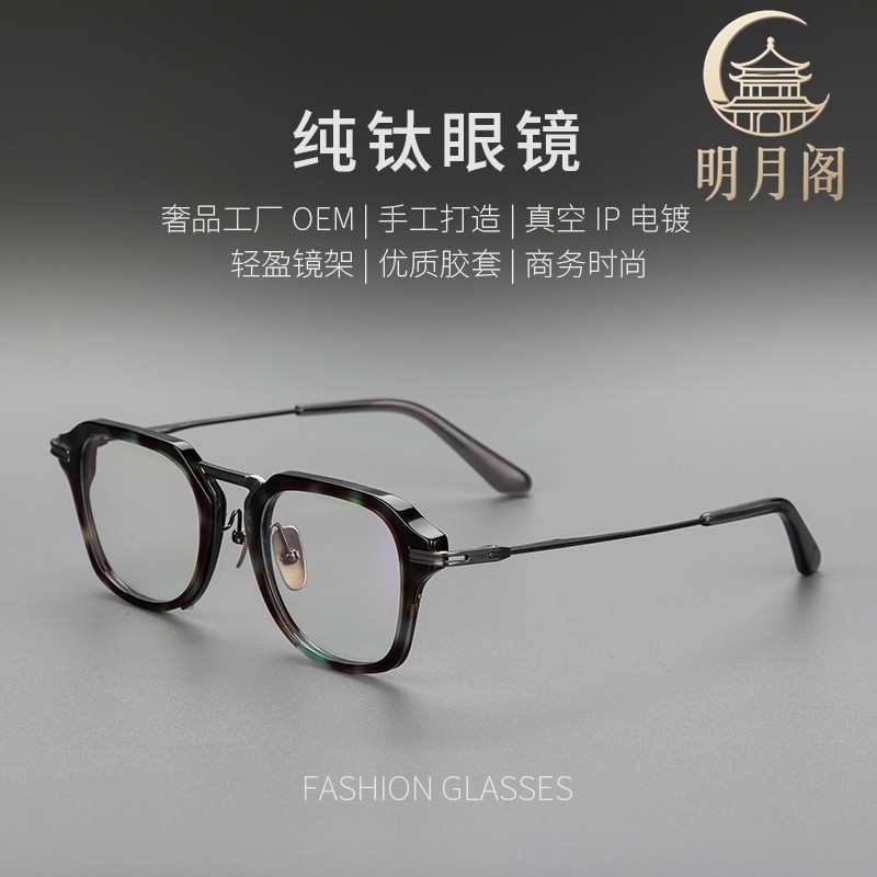 日系纯钛眼镜框复古纯板材眼镜架大脸男士商务方框流行眼镜DTX413