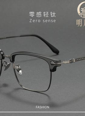 商务方框眉毛架眼镜框男士高级感高品质纯钛可配度数镜框88116