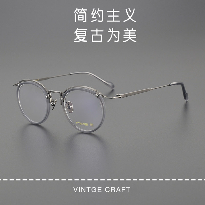 日系山本同款纯钛半眉防蓝光镜