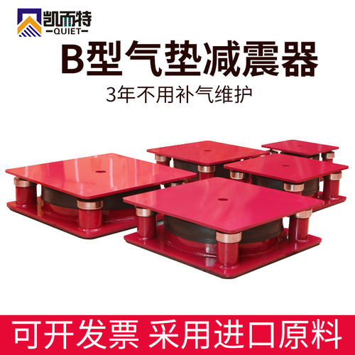 冲床机床隔震台裁断机水泵空调空气能阻尼弹簧气垫减震器避震脚垫