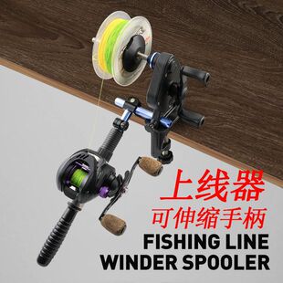路亚上线器pe线渔轮缠线绕线器鱼轮卷线工具器路亚纺车轮退线神器
