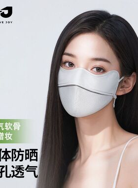 GOLOVEJOY高乐捷口罩防晒冰丝立体薄透气防紫外线护眼角骑行开车