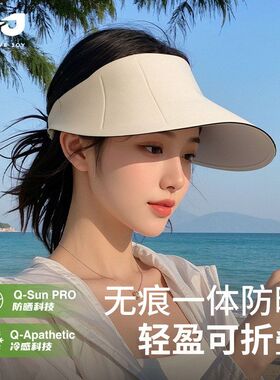 GOLOVEJOY高乐捷防晒帽子空顶遮阳透气无痕防紫外线可折叠大帽檐