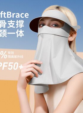 GOLOVEJOY高乐捷防晒面罩护颈帽子一体冰丝遮全脸女防紫外线开车