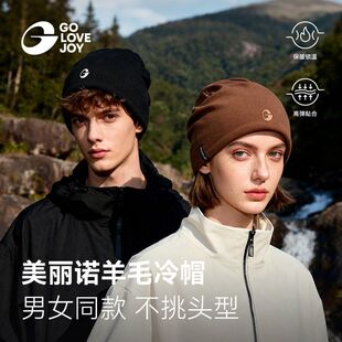 高乐捷美丽诺羊毛帽子针织女保暖冷帽男冬季运动登山骑车包头帽厚