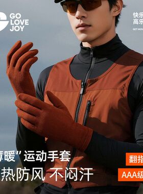 GOLOVEJOY高乐捷秋冬保暖手套男运动骑行防风防滑内胆手套可触屏