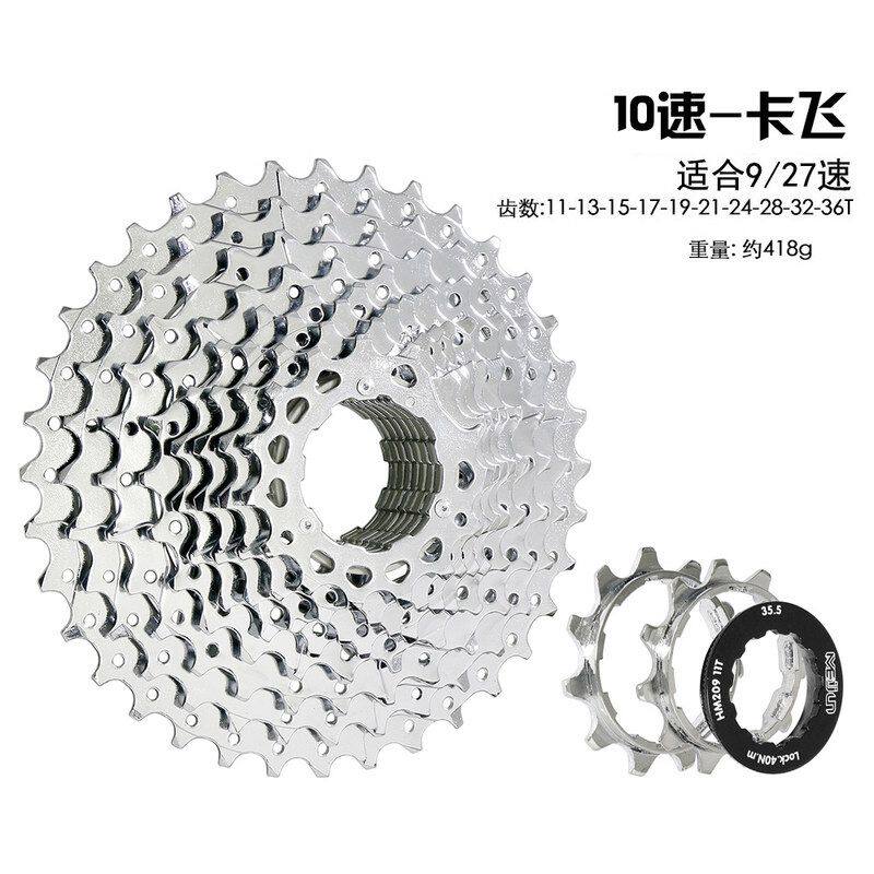 MEIJUN 山地车自行车飞轮 10速30速飞轮 卡式11-36T变速齿轮跨境