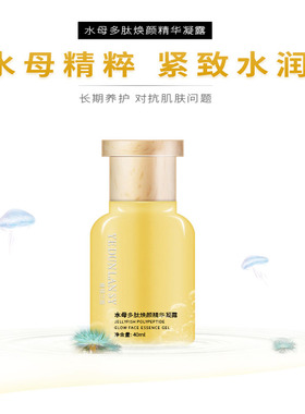 补水保湿护肤品淡化细纹雅顿兰斯